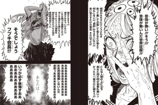 ワンパンマン　ギョロギョロ　調和できない　となりのヤングジャンプ　221話